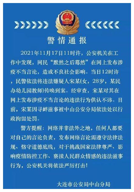 大连被拘女幼师照片系盗用,被盗当事人:朋友圈照片被盗休闲区蓝鸢梦想 - Www.slyday.coM 大连被拘女幼师照片系盗用,被盗当事人:朋友圈照片被盗休闲区蓝鸢梦想 - Www.slyday.coM