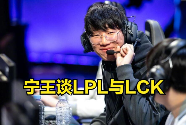 宁王嘲讽FPX后续，舔<a href=