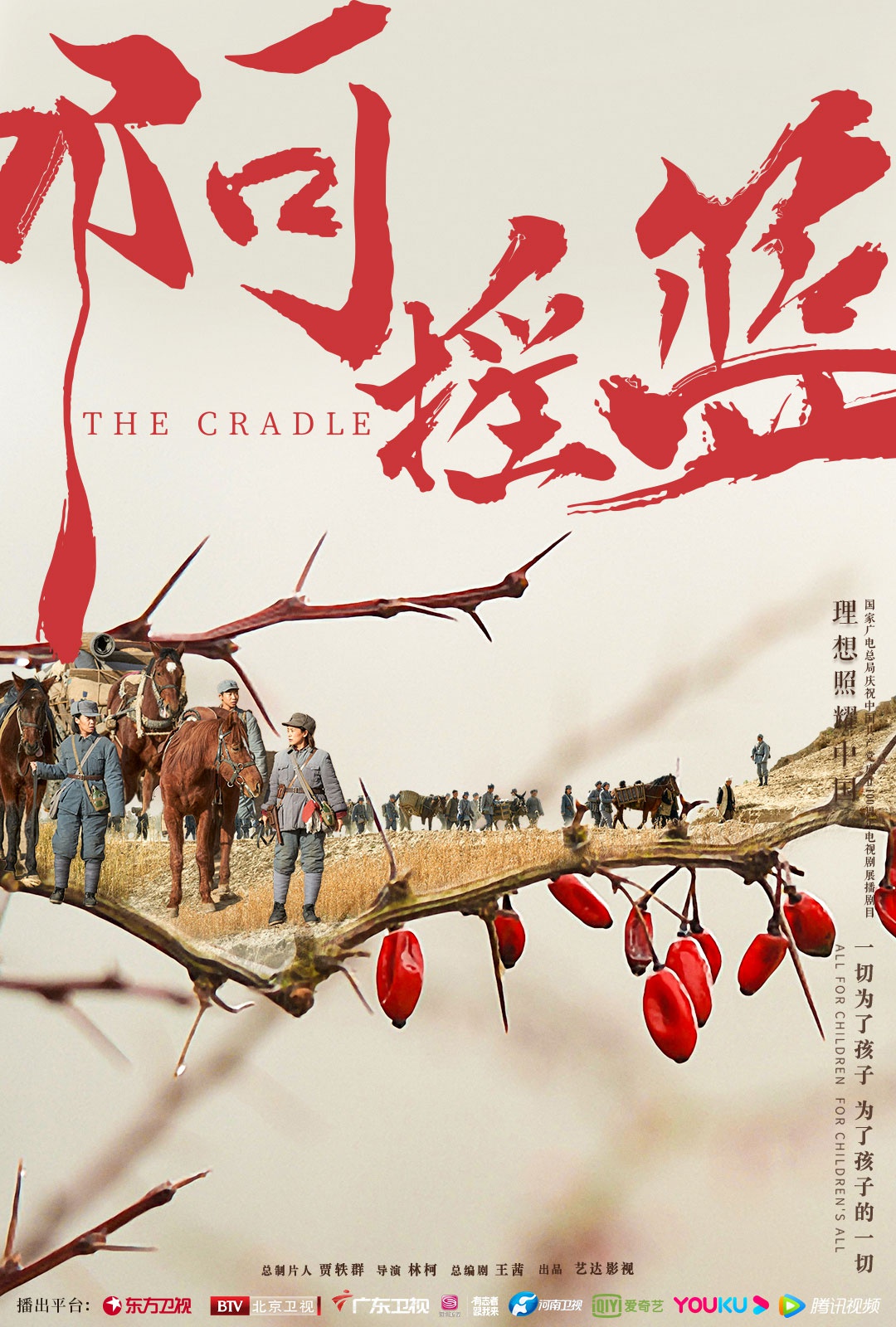 啊摇篮好评收官独特视角聚焦抗战烽火另一面