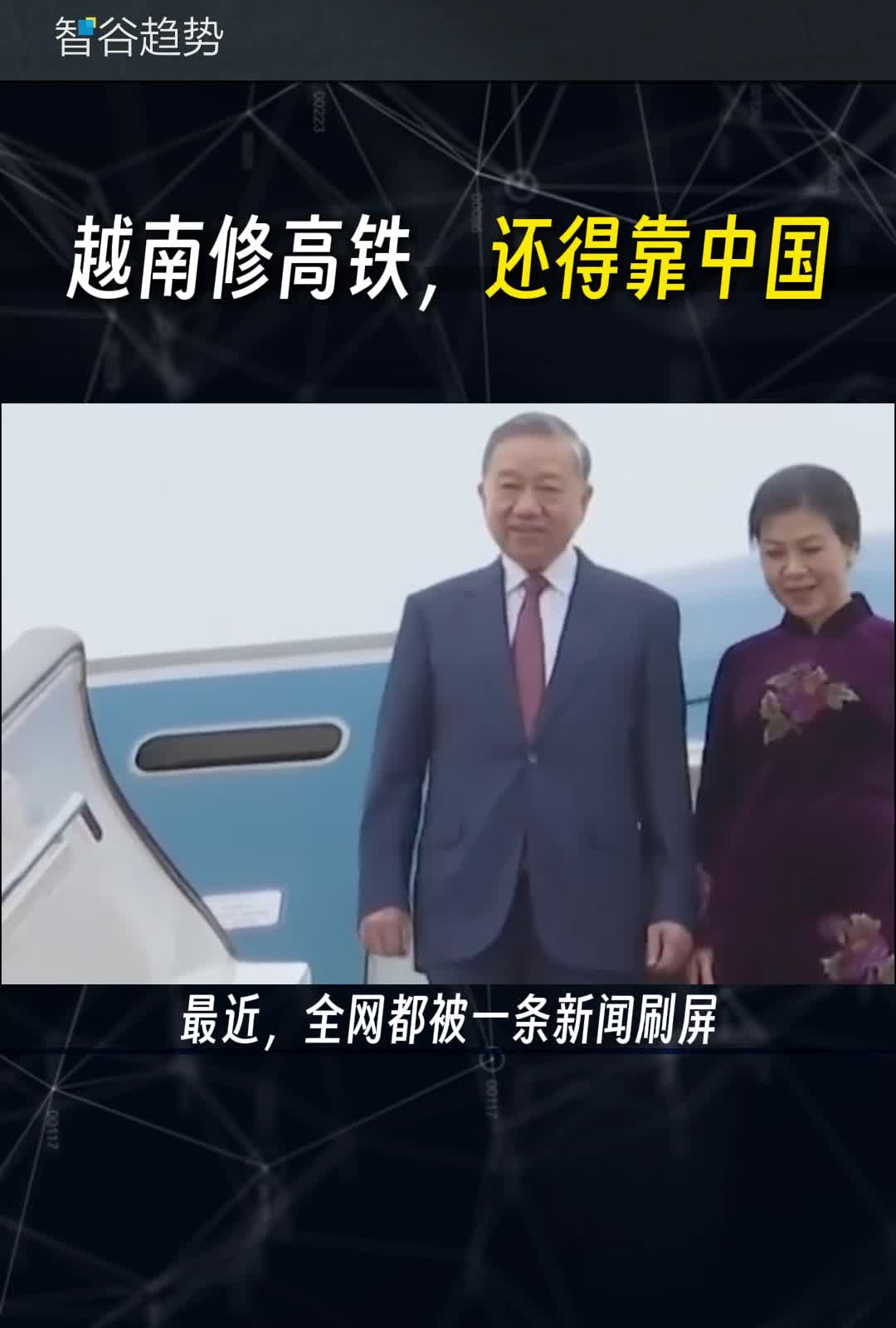 越南高铁01