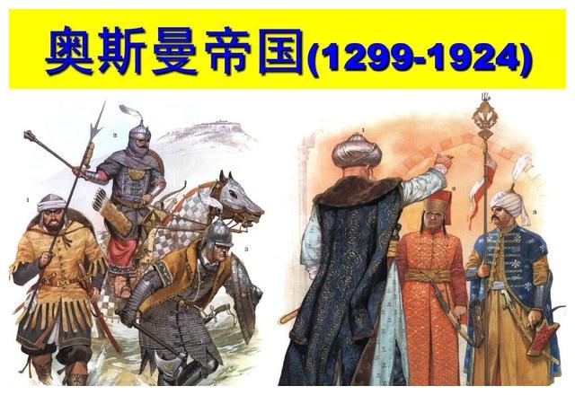奥斯曼帝国存活600多年,直到一战被打败后灭亡,它是如何兴起的__财经