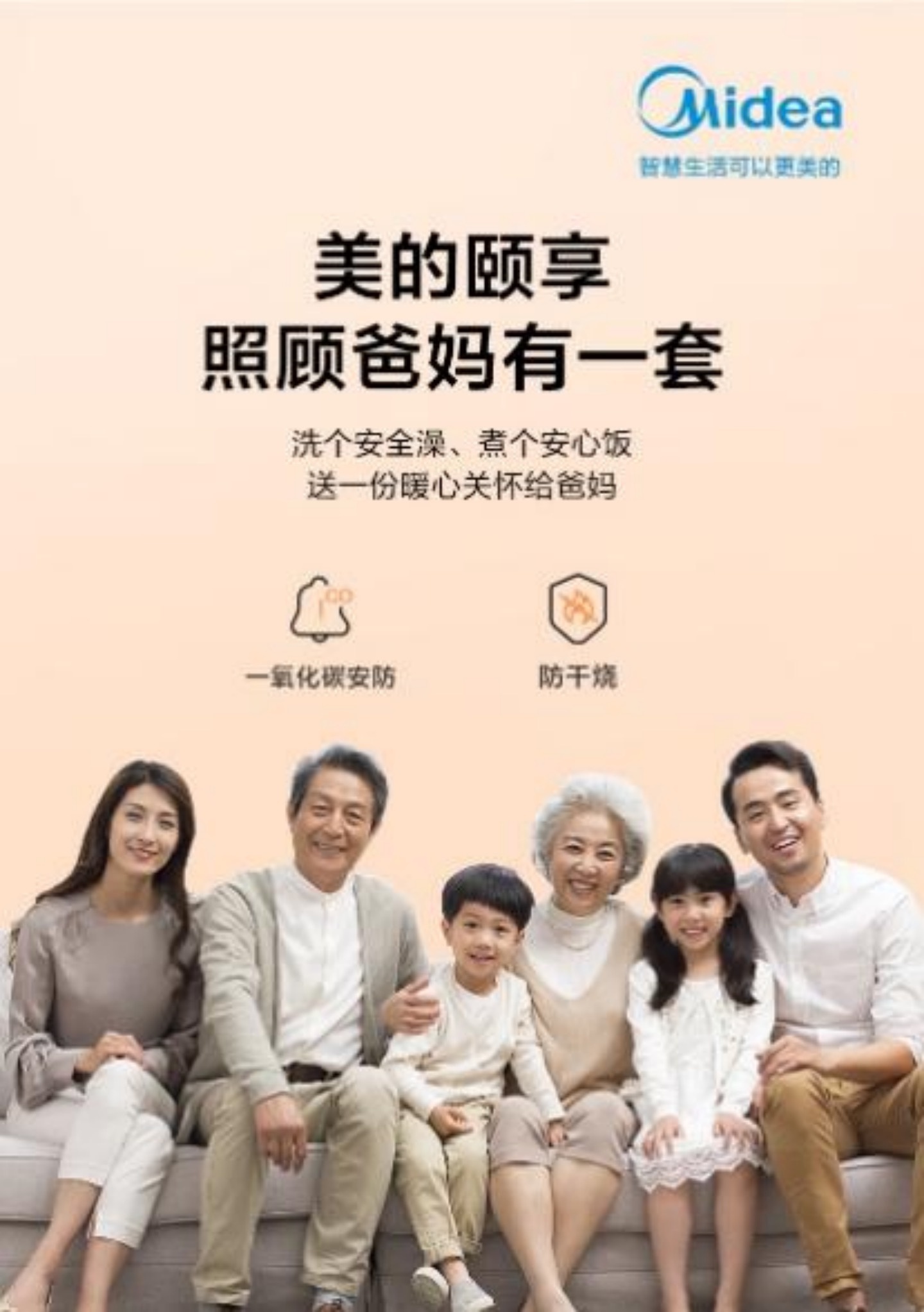 智能家电适老化标准发布，美的颐享套系6款产品获得首批评价证书-家电圈官网