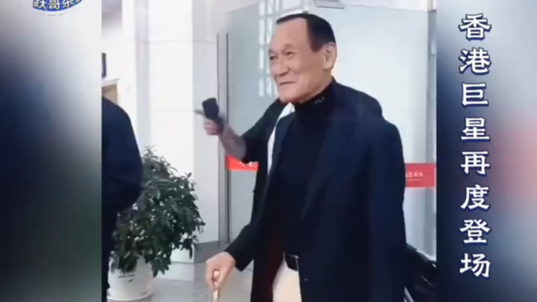 香港巨星再度登场，太震撼了。