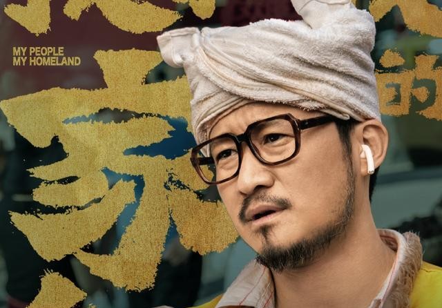 我和我的家乡破14亿,超出《姜子牙》两亿多,《急先锋》彻底出局