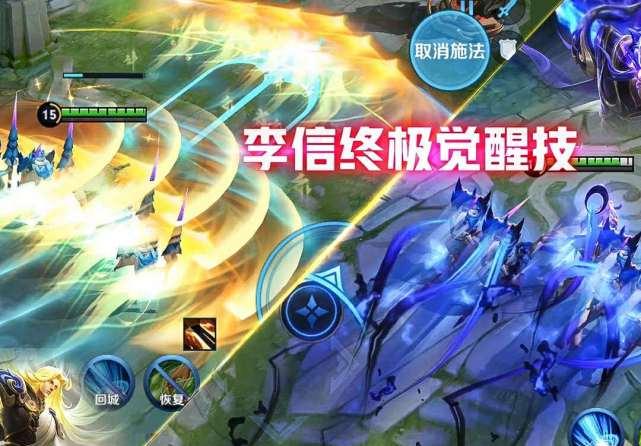 李信新皮肤