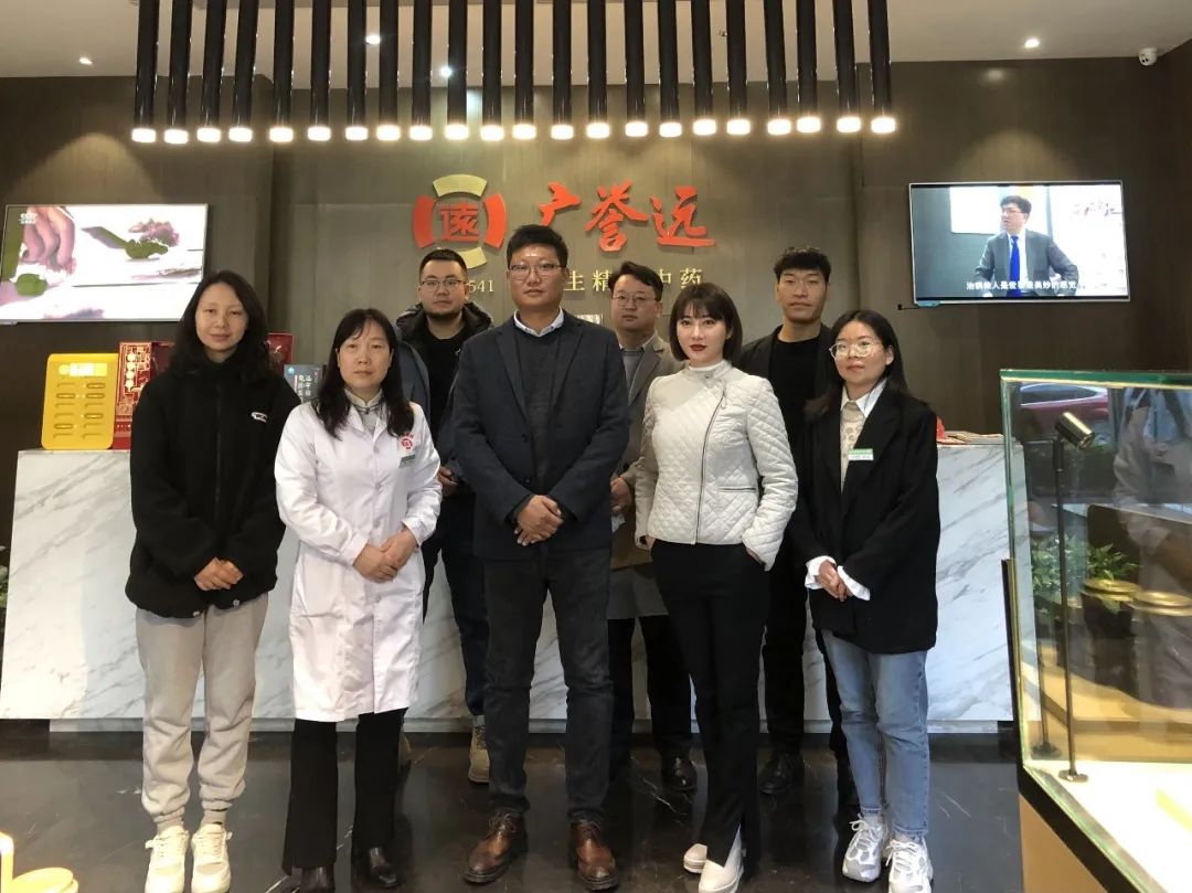 国药药材股份有限公司子公司国药福芯与广誉远门诊部达成战略合作