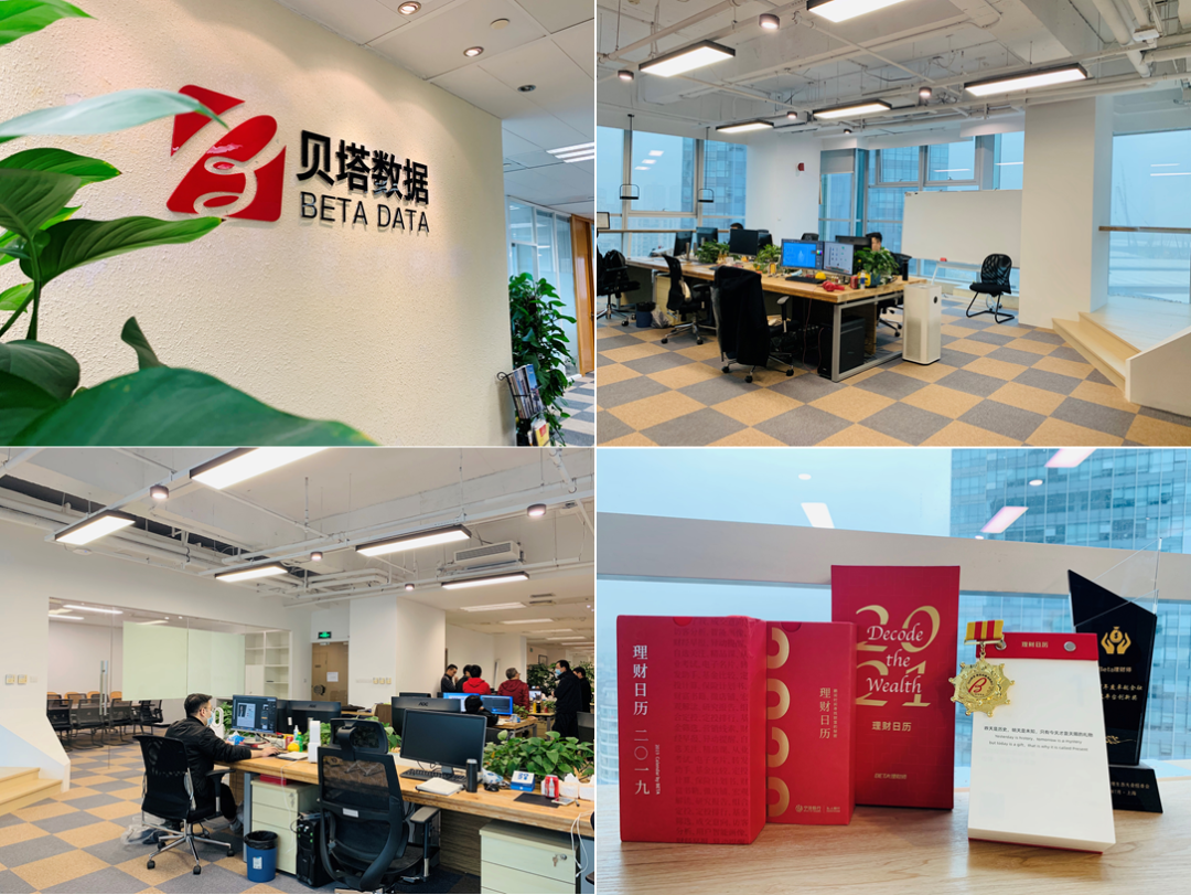 祝贺贝塔数据完成新一轮融资