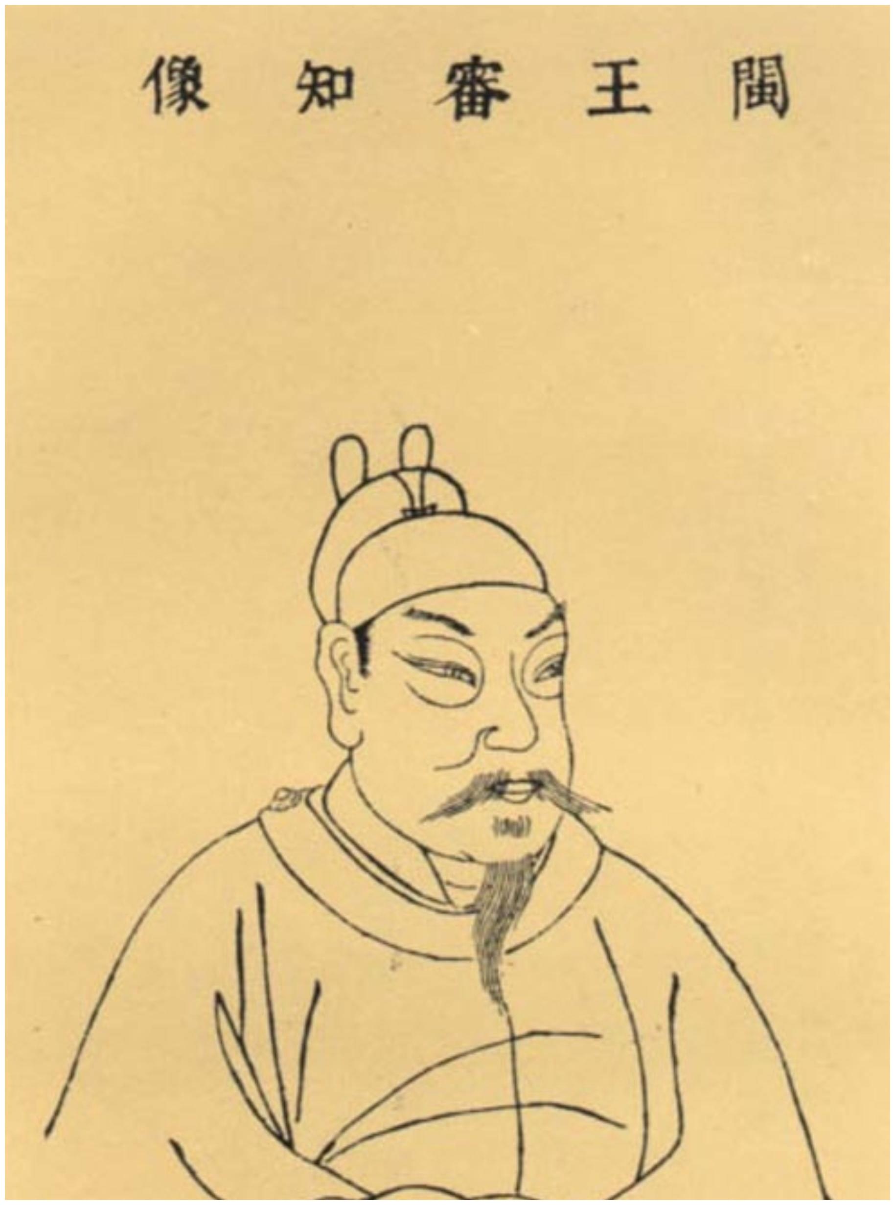 闽国开国国君王审知,兄弟三人一团和气,传至子孙互相杀伐