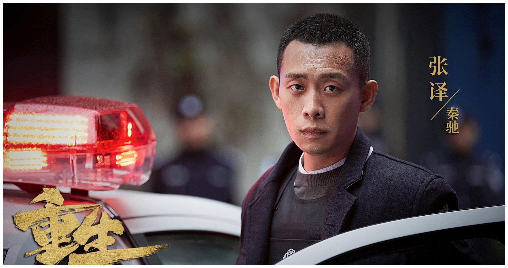 重生张译的身份扑朔迷离4个疑点透露这3个人可能是内鬼