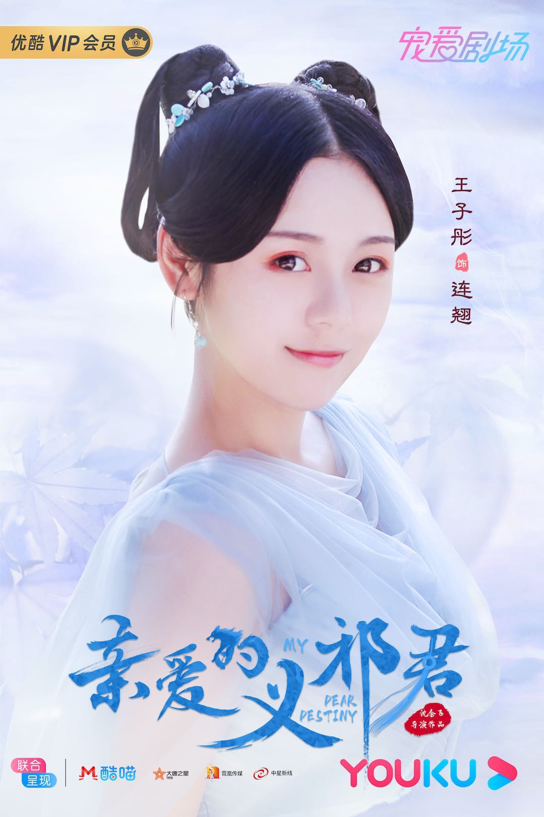 亲爱的义祁君高甜开嗑追完8集人物剧情设定新鲜有is服装也好看