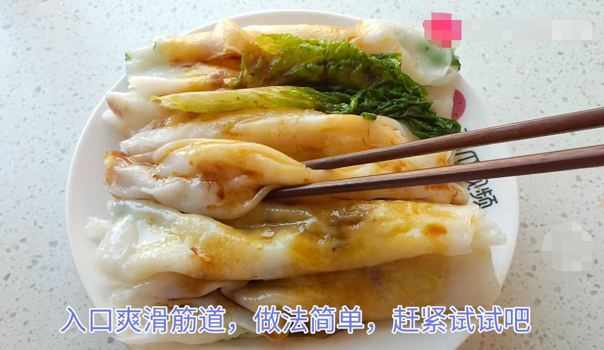 家里有大米就能做的美食-肠粉,比例做法详细讲解