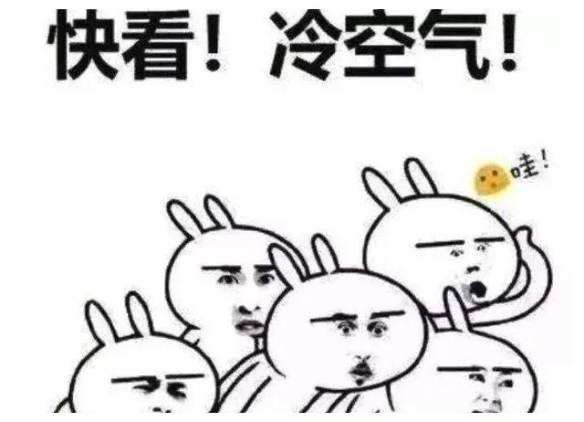 前方预警!下半年来最强冷空气发货中!广州最低气温将跌破2字头休闲区蓝鸢梦想 - Www.slyday.coM 前方预警!下半年来最强冷空气发货中!广州最低气温将跌破2字头休闲区蓝鸢梦想 - Www.slyday.coM