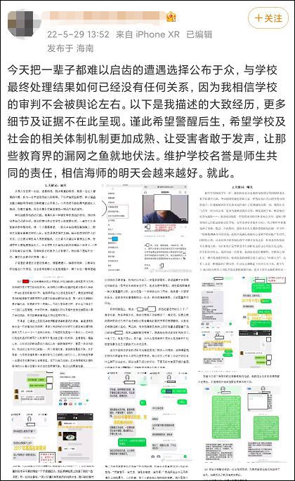 教授被举报强制猥亵学生还称“老子的女人”,海师大:已解聘!休闲区蓝鸢梦想 - Www.slyday.coM 教授被举报强制猥亵学生还称“老子的女人”,海师大:已解聘!休闲区蓝鸢梦想 - Www.slyday.coM