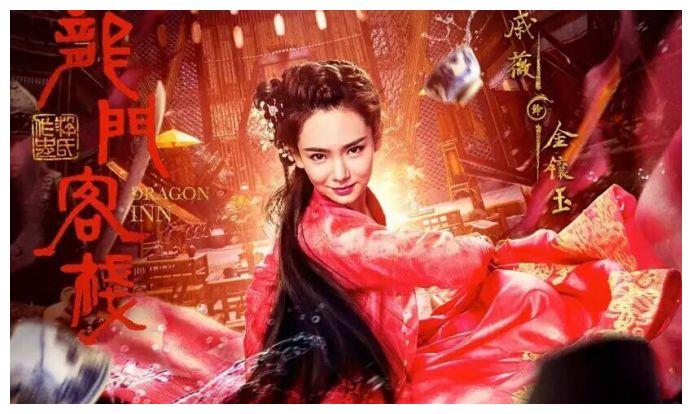 17版《新龙门客栈》将袭,演员造型廉价影楼风,反派保剑锋成亮点