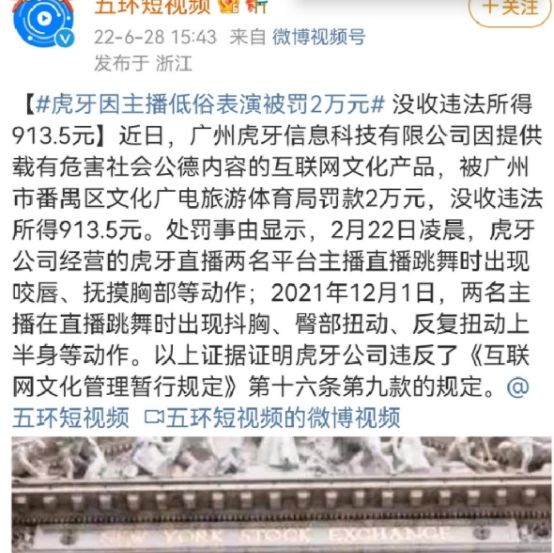 女主播深夜表演低俗舞蹈，直播平台被罚2万，网友：这广告划算休闲区蓝鸢梦想 - Www.slyday.coM