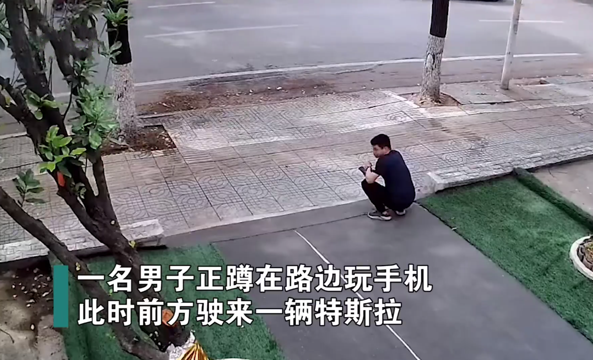 男子蹲路边玩手机,见特斯拉到来迅速起身,一番操作侮辱性极强休闲区蓝鸢梦想 - Www.slyday.coM 男子蹲路边玩手机,见特斯拉到来迅速起身,一番操作侮辱性极强休闲区蓝鸢梦想 - Www.slyday.coM