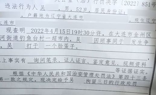 女儿买7元零食爸爸怒扇收银员耳光,将收银员打成脑震荡!休闲区蓝鸢梦想 - Www.slyday.coM 女儿买7元零食爸爸怒扇收银员耳光,将收银员打成脑震荡!休闲区蓝鸢梦想 - Www.slyday.coM