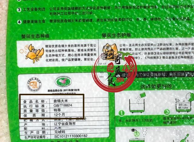 买大米,不管什么牌子,只要袋子上看到这五组数字,都是国标好米休闲区蓝鸢梦想 - Www.slyday.coM 买大米,不管什么牌子,只要袋子上看到这五组数字,都是国标好米休闲区蓝鸢梦想 - Www.slyday.coM