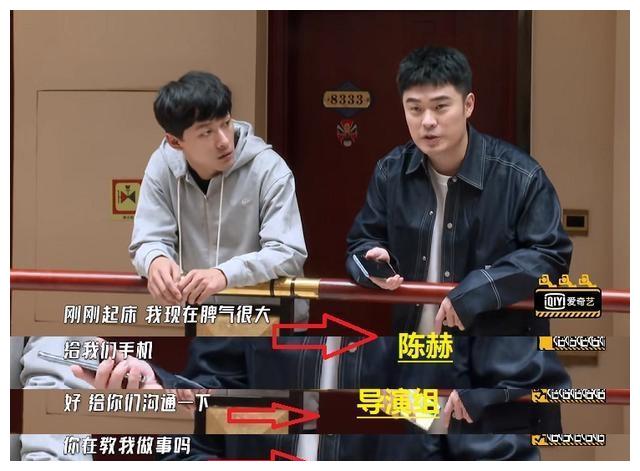 《五哈》张雨剑引发陈赫"怒火",高冷男也有腹黑的一面