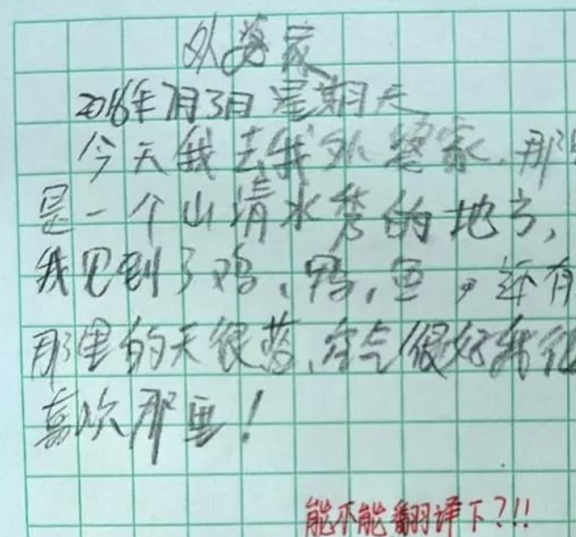 中医潦草字怎么认 医生字体识别技巧