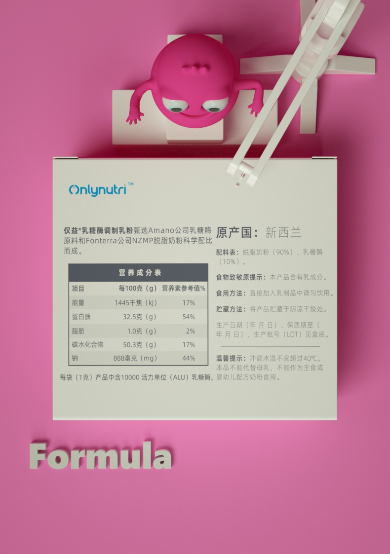 什么样的乳糖酶才适合婴幼儿