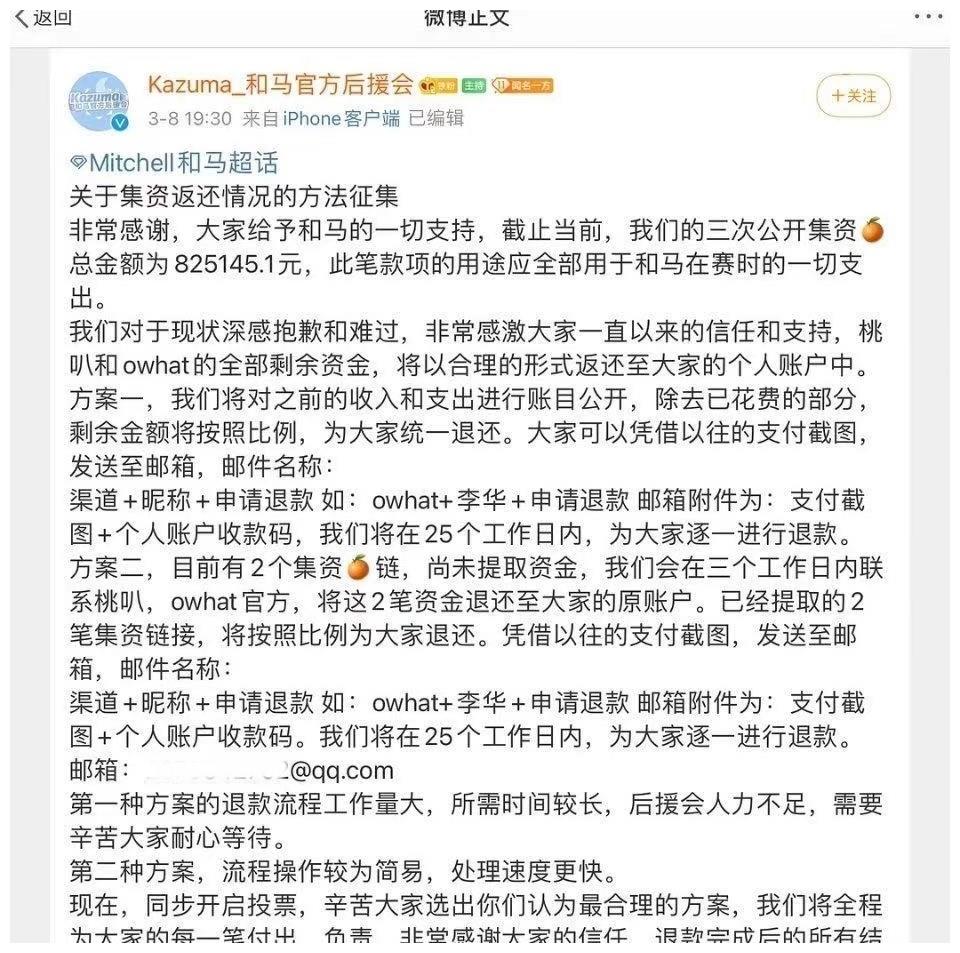 《创4》选手和马退赛后，力丸、赞多、米卡人气暴涨，刘宇成输家休闲区蓝鸢梦想 - Www.slyday.coM