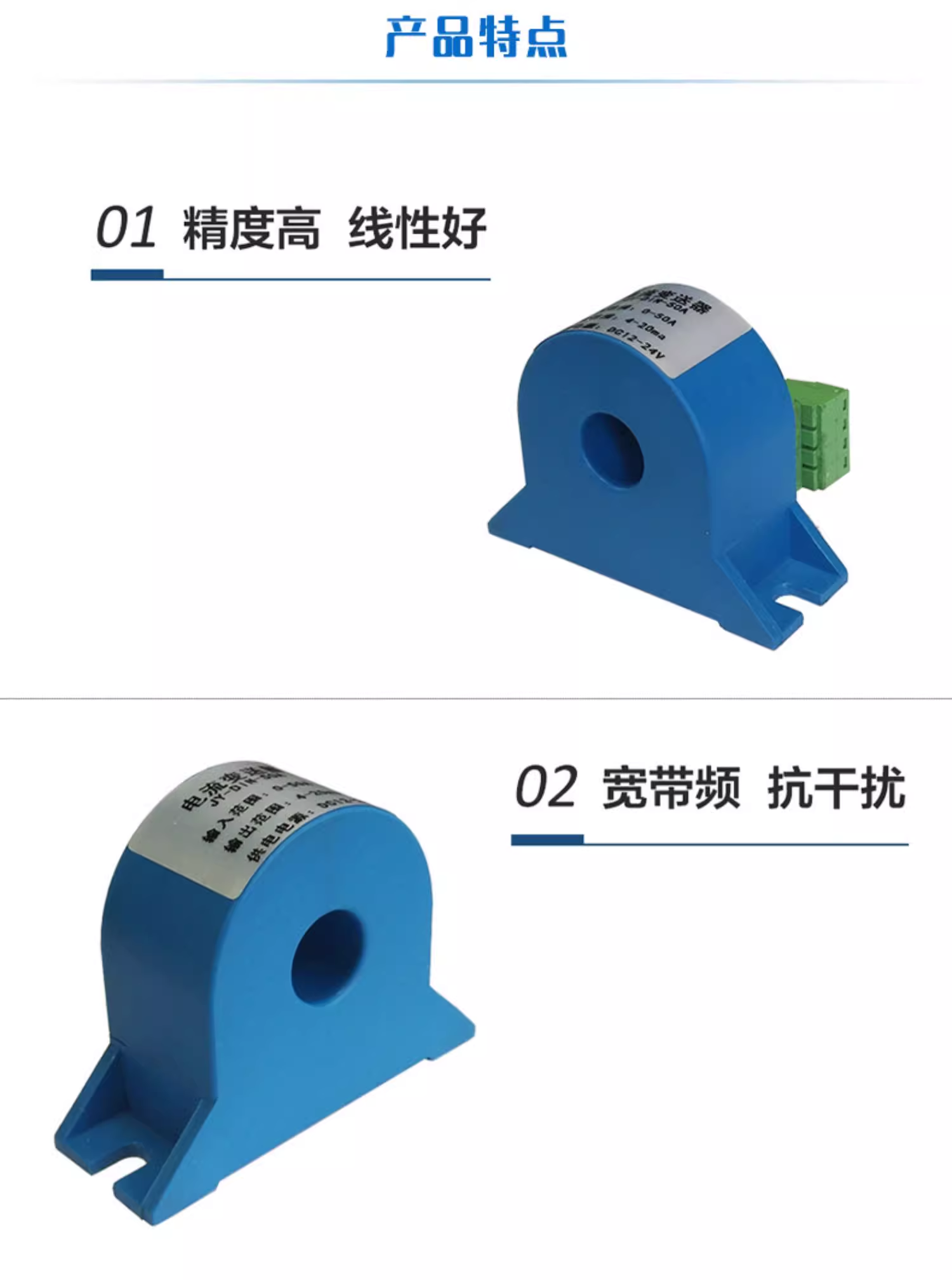 交流电流霍尔型传感器
