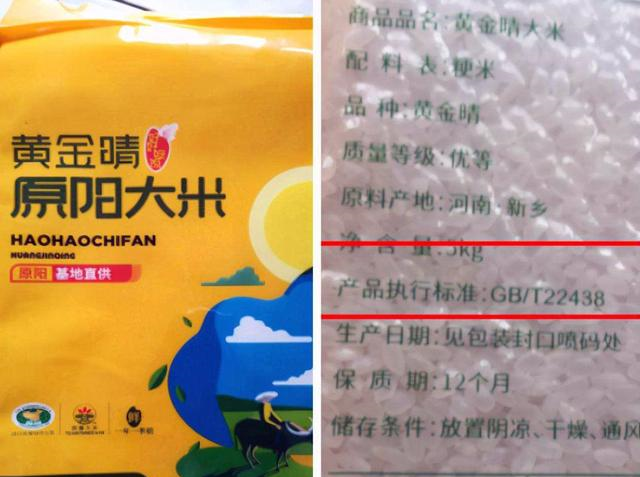 买大米,不管什么牌子,只要袋子上看到这五组数字,都是国标好米休闲区蓝鸢梦想 - Www.slyday.coM 买大米,不管什么牌子,只要袋子上看到这五组数字,都是国标好米休闲区蓝鸢梦想 - Www.slyday.coM