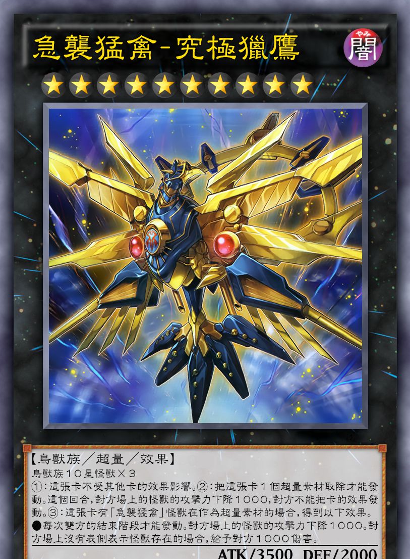游戏王高清卡图系列-急袭猛禽篇_高清图集_新浪网