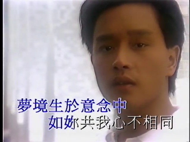 追忆张国荣《浓本多情》吴嘉丽&吴君如一起出演