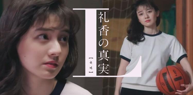 礼香的真实结局的男人是谁__财经头条