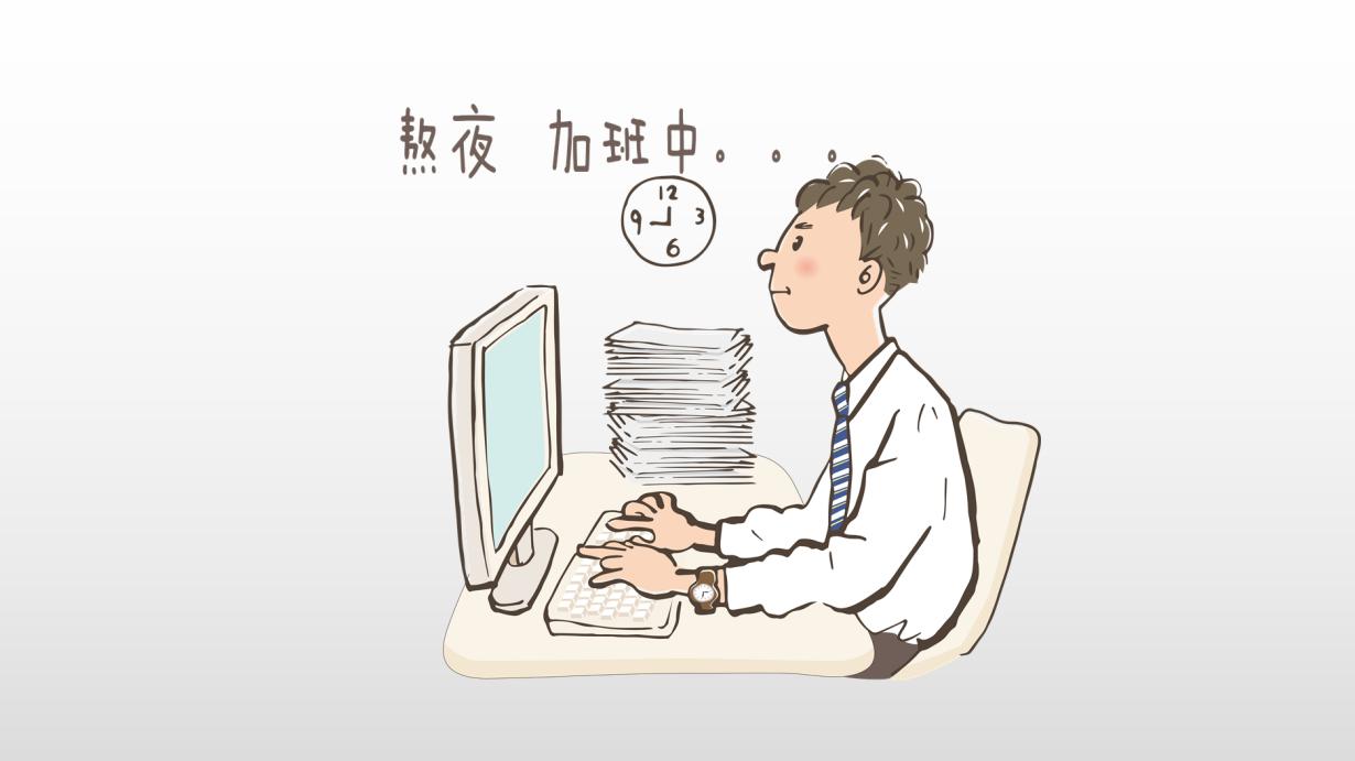 求职面试被问到是否接受加班不知道怎么回答？学会这3点就够了！休闲区蓝鸢梦想 - Www.slyday.coM