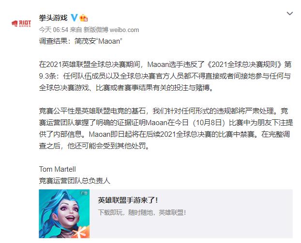 LPL污了？电竞菠菜来龙去脉网友：加LoL投注网站 2025年最佳英雄联盟投注网站大力度杜绝假赛