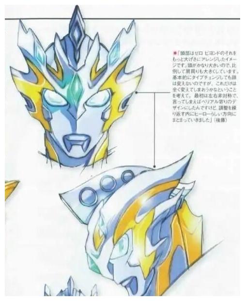 泽塔奥特曼德尔塔设计图公开花里胡哨的造型令皮套设计师崩溃