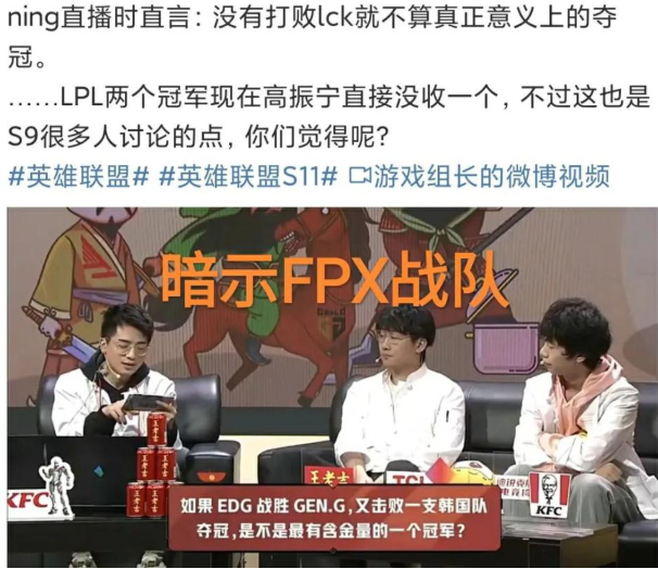 宁王嘲讽FPX后续，舔<a href=