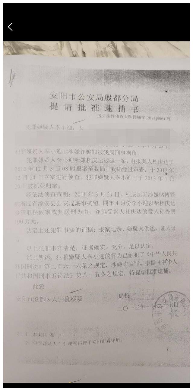 安阳狗咬人事件后续∶丈夫蛮横无理,妻子曾经诈骗金额过百万!休闲区蓝鸢梦想 - Www.slyday.coM 安阳狗咬人事件后续∶丈夫蛮横无理,妻子曾经诈骗金额过百万!休闲区蓝鸢梦想 - Www.slyday.coM
