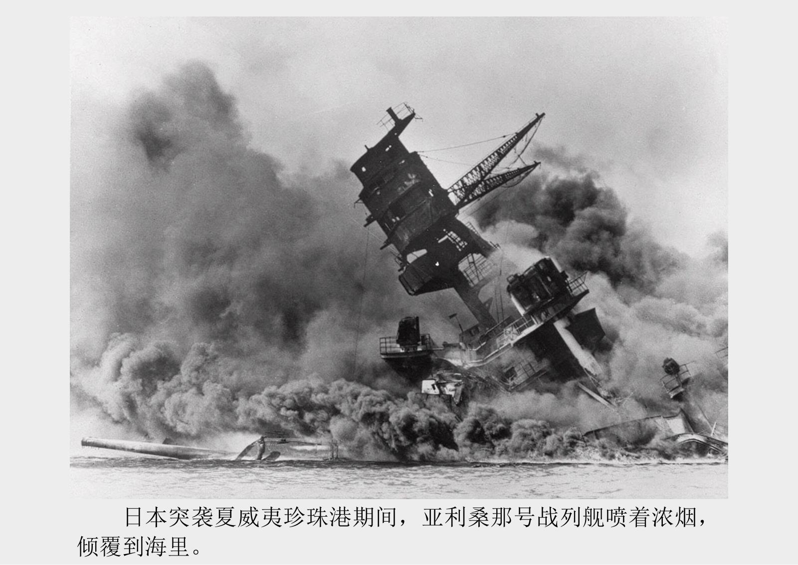 太平洋战争 老照片图片