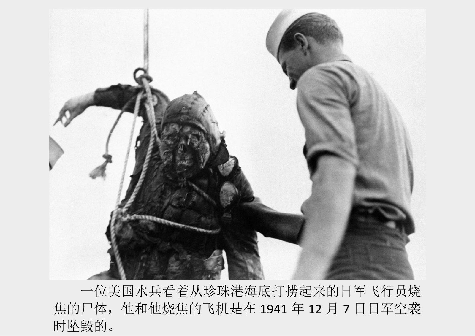 1941年日军偷袭珍珠港老照片太平洋战争就此爆发