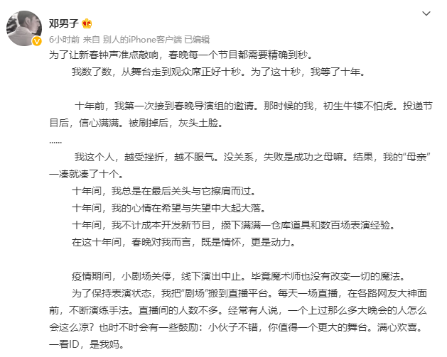 春晚槽点多，大张伟说脏话，刘涛被质疑是托，邓男子魔术不如刘谦休闲区蓝鸢梦想 - Www.slyday.coM