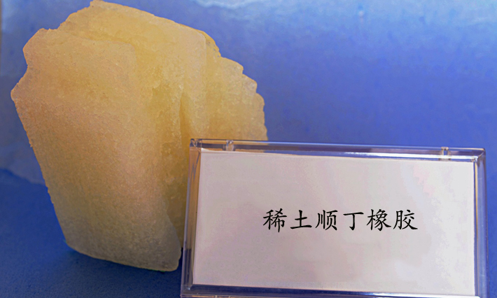 稀土顺丁橡胶在缺气保用轮胎中的应用