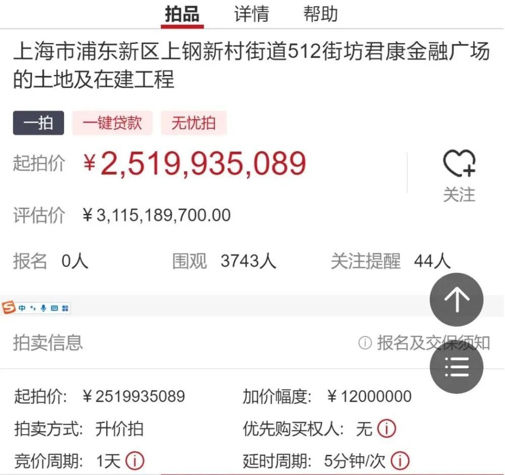 东北首富三振出局！上海新地标“莲花楼”25.2亿沦为法拍房休闲区蓝鸢梦想 - Www.slyday.coM