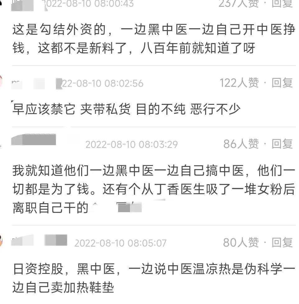 丁香医生被全网封禁，10年间拿了美方6.17亿投资，他都干了啥？休闲区蓝鸢梦想 - Www.slyday.coM