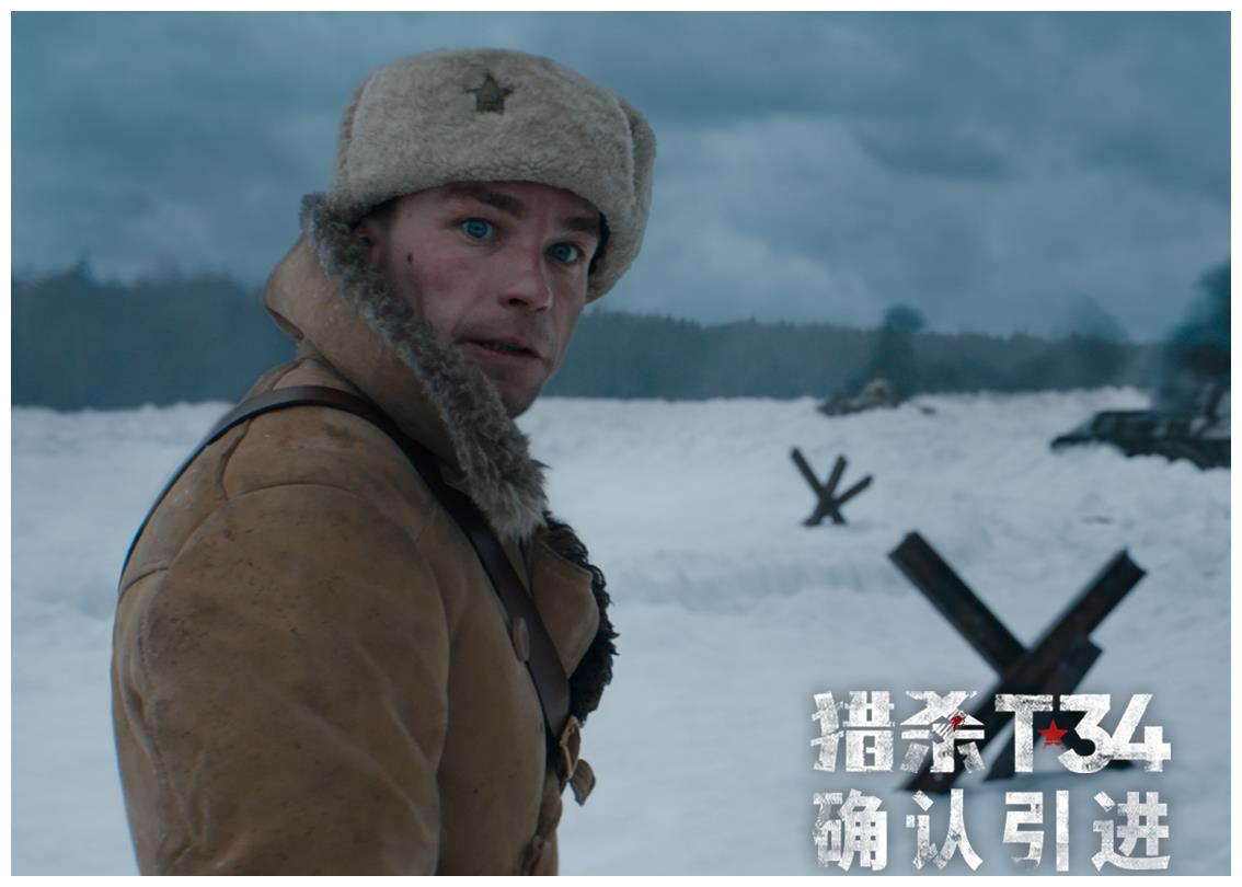 俄罗斯坦克大战电影《猎杀t34》确认引进国内