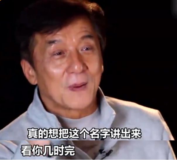 成龙再批小鲜肉，团队众星捧月，要动作漂亮还不能吃苦|成龙|小鲜肉|众星捧月_新浪新闻