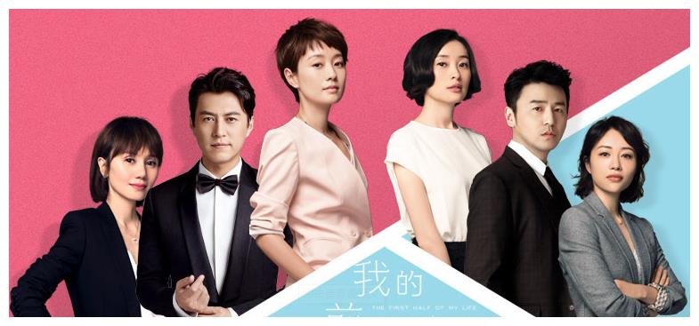 《我的前半生2》来袭,男主还是靳东,女主却是《芈月传》的她