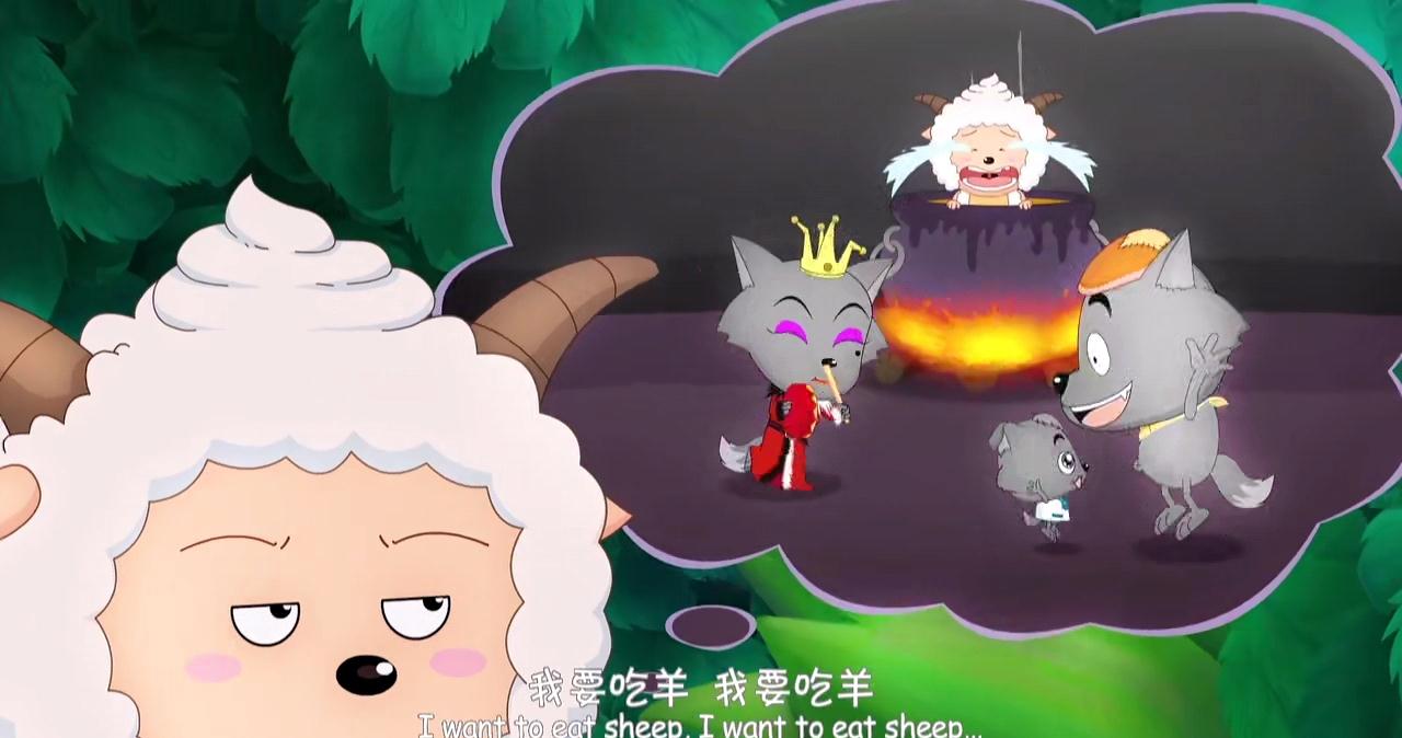 喜羊羊与灰太狼:小灰灰狼性暴露,它也有想吃的羊__财经头条