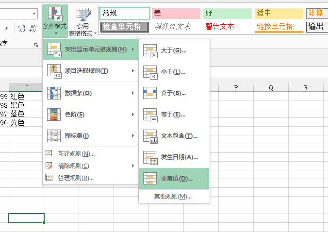 Excel Vba 8 33 完善重复项功能根据不同数据高亮不同颜色 单元格 数据 代码 新浪新闻 Excel Vba 8 33 完善重复项功能根据不同数据高亮不同颜色 单元格 数据 代码 新浪新闻