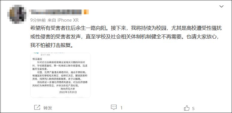 教授被举报强制猥亵学生还称“老子的女人”,海师大:已解聘!休闲区蓝鸢梦想 - Www.slyday.coM 教授被举报强制猥亵学生还称“老子的女人”,海师大:已解聘!休闲区蓝鸢梦想 - Www.slyday.coM