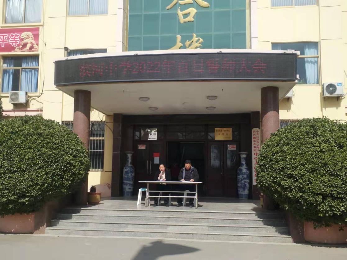 菏泽市定陶区滨河中学召开百日中考誓师大会