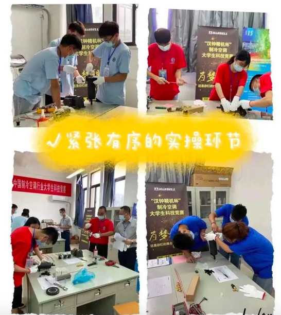 “汉钟精机杯”第十五届中国制冷空调行业大学生科技竞赛落幕|一等奖|上海市|河南科技大学|闭幕式|肺炎_新浪新闻